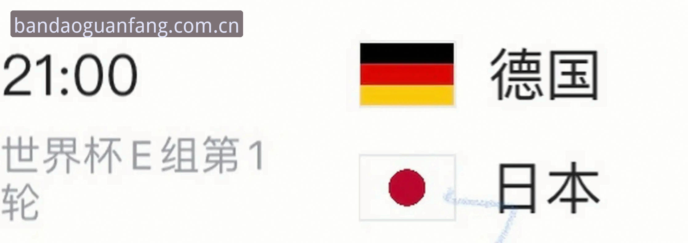 诺伊尔21场纪录vs翁达夫绝杀：德国队的变局才刚刚开始